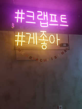 [크랩프트 신도림본점] 쉬림프 샐러드 피자 — 5점을 준 리뷰어가 2019년 2월 올린 사용 사진