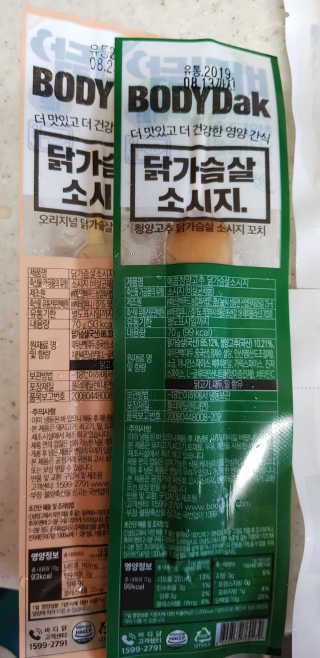 바디닭 NEW 닭가슴살 6종 세트 — 5점을 준 리뷰어가 2018년 9월 올린 사용 사진