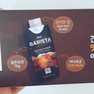 [바리스타룰스] 싱글오리진 코스타리카 6개입 — 5점을 준 리뷰어가 2019년 6월 올린 사용 사진