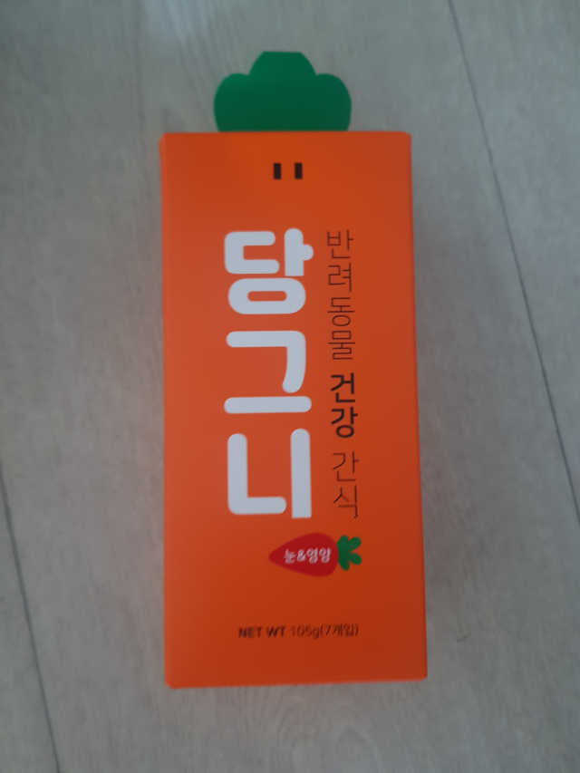 그랑 당그니 리뷰 사진