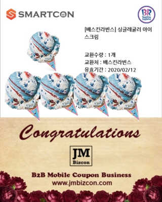 0.8L 마케팅팀 [신규이벤트] BHC치킨,스타벅스커피,메가박스관람권 등 — 5점을 준 리뷰어가 2020년 1월 올린 사용 사진