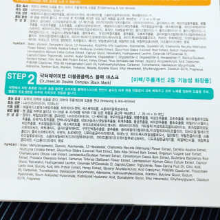 닥터제이미랩 더블유 2 스텝 마스크 — 4.17점을 준 리뷰어가 2018년 8월 올린 사용 사진