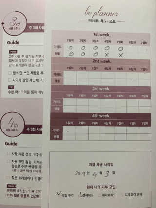 비플레인 BHA 바하 필링 앰플 — 5점을 준 리뷰어가 2019년 4월 올린 사용 사진