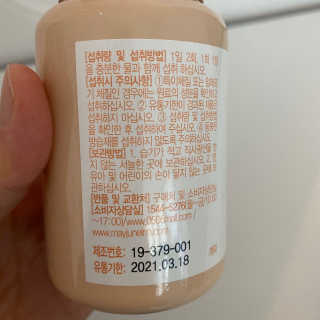 [메이준뉴트리] 멀티비타민and미네랄 1병, 1개월 분 — 4점을 준 리뷰어가 2020년 3월 올린 사용 사진
