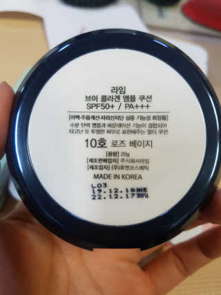 라임코스메틱 V 콜라겐 앰플 쿠션 — 5점을 준 리뷰어가 2020년 2월 올린 사용 사진