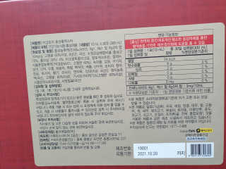메이준뉴트리 박경호의 홍삼활력스틱 10ml x 30포 — 5점을 준 리뷰어가 2020년 2월 올린 사용 사진