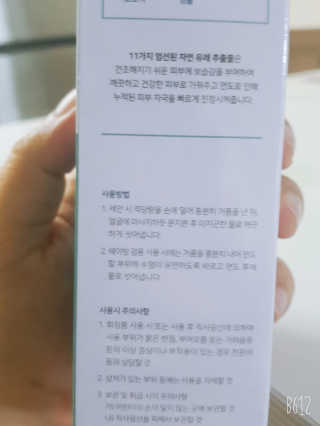 매너릭 올인원 딥클렌징폼 앤 쉐이빙 — 5점을 준 리뷰어가 2020년 1월 올린 사용 사진