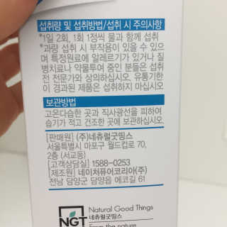 네츄럴굿띵스 퓨어 마그네슘 앤 비타민B6 30일분 — 4.5점을 준 리뷰어가 2018년 5월 올린 사용 사진
