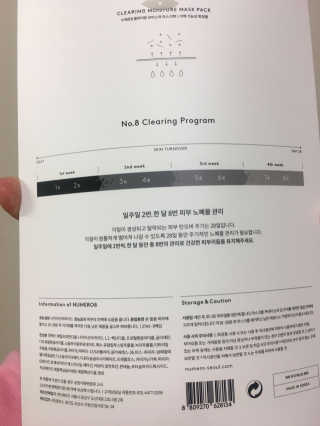 누메로 8 클리어링 모이스처 마스크팩 — 4.5점을 준 리뷰어가 2018년 2월 올린 사용 사진