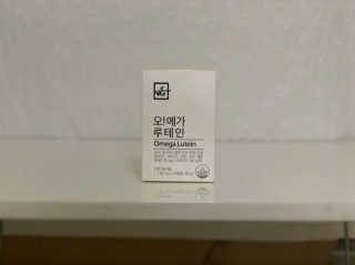 네츄럴굿띵스 오!메가루테인 60일분 — 4점을 준 리뷰어가 2019년 9월 올린 사용 사진