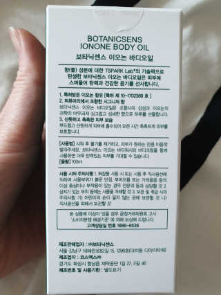 보타닉센스 이오논 바디오일 — 3점을 준 리뷰어가 2019년 2월 올린 사용 사진