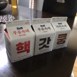 [매일유업] 우유속에 어쩌구_7개 모바일쿠폰 — 5점을 준 리뷰어가 2019년 6월 올린 사용 사진