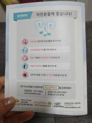 유산균하우스 [프로바이오닉] 보얀아이 클렌저 펌프형 — 5점을 준 리뷰어가 2019년 5월 올린 사용 사진