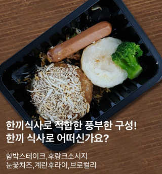 후쿠오카함바그 눈꽃치즈 데미그라스 함박스테이크 240g x3팩 — 4점을 준 리뷰어가 2019년 11월 올린 사용 사진