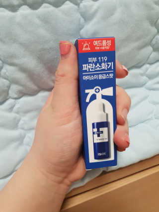 아이소이 파란소화기 응급스팟 — 5점을 준 리뷰어가 2018년 3월 올린 사용 사진