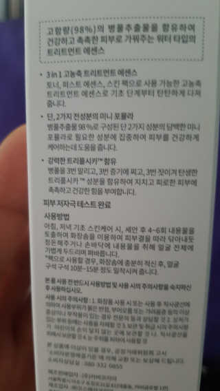 AHC 에이 에이치 씨 미니멀 10 워터리 에센스 — 4.67점을 준 리뷰어가 2018년 12월 올린 사용 사진