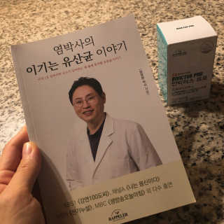 라플레 염창환 박사의 3세대 유산균, 인빅터스 프로 — 4.5점을 준 리뷰어가 2018년 9월 올린 사용 사진