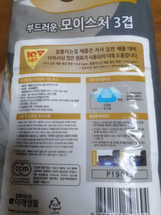 잘풀리는집 부드러운 모이스처 3겹 화장지 30롤 — 5점을 준 리뷰어가 2019년 9월 올린 사용 사진