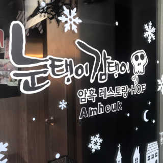 미니모님이 올린 리뷰 사진 1