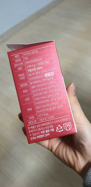 이너블릭 이너타임 크릴오일 — 5점을 준 리뷰어가 2019년 12월 올린 사용 사진