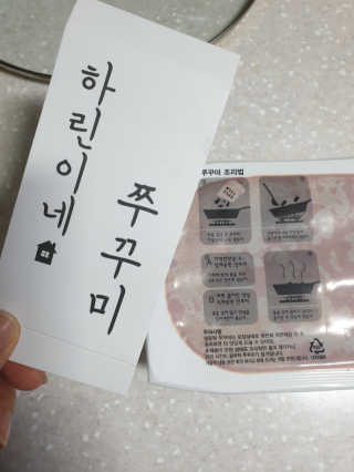 하린이네쭈꾸미 — 5점을 준 리뷰어가 2019년 8월 올린 사용 사진