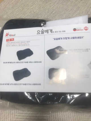 까사앤지오 요술베개 스페셜 에디션 — 5점을 준 리뷰어가 2020년 2월 올린 사용 사진