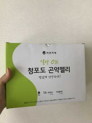 자연지애 곤약젤리 — 5점을 준 리뷰어가 2018년 10월 올린 사용 사진