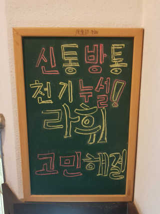 [라휘사주카페_서교동] 1인사주풀이+음료2 — 5점을 준 리뷰어가 2018년 12월 올린 사용 사진