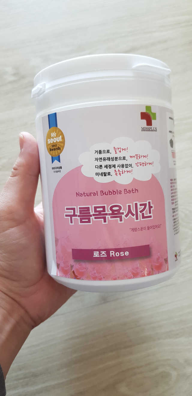 구름목욕시간 리뷰 사진