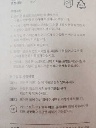 에코앤드] 환경을 생각한 스테인레스 빨대[직선,밴딩] — 5점을 준 리뷰어가 2019년 5월 올린 사용 사진