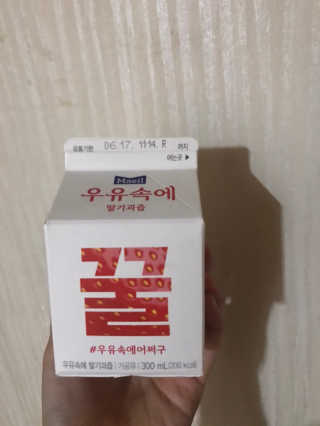 [매일유업] 우유속에 어쩌구_7개 모바일쿠폰 — 5점을 준 리뷰어가 2019년 6월 올린 사용 사진