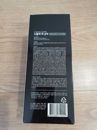the naked object [탈모볼륨샴푸] 디블랙 팩 샴푸 — 5점을 준 리뷰어가 2019년 12월 올린 사용 사진