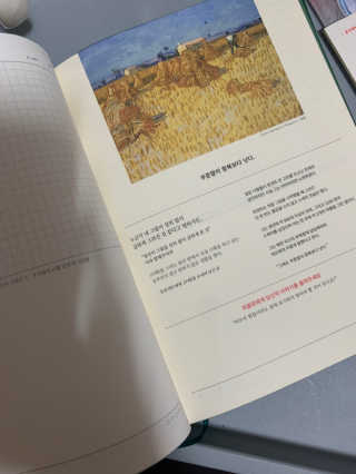 벌룬 빈센트 테오 소울메이트 그린 3개월 다이어리 — 5점을 준 리뷰어가 2020년 1월 올린 사용 사진