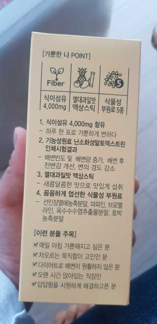 올앳미 가뿐한나 — 4.5점을 준 리뷰어가 2020년 3월 올린 사용 사진