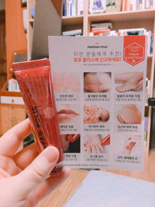 Honey Trap 포포폴리스 멀티밤 — 4.33점을 준 리뷰어가 2018년 1월 올린 사용 사진