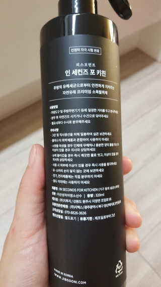 PEACE MOMENT 피스모먼트 인세컨즈포키친 320mL 천연살균소독제 — 5점을 준 리뷰어가 2018년 11월 올린 사용 사진