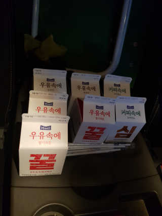[매일유업] 우유속에 어쩌구_7개 모바일쿠폰 — 4점을 준 리뷰어가 2019년 6월 올린 사용 사진