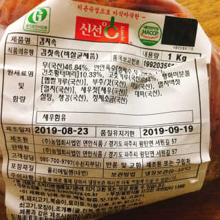 직접 버무려보는 연안식품 프리미엄 포기김치 — 4.5점을 준 리뷰어가 2019년 8월 올린 사용 사진