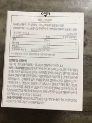 소버스 장건강 신바이오틱스 — 5점을 준 리뷰어가 2020년 2월 올린 사용 사진