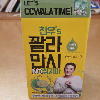 정찬우 꽐라만시 [찬우s] 꽐라만시 NO취지마 — 4점을 준 리뷰어가 2019년 5월 올린 사용 사진