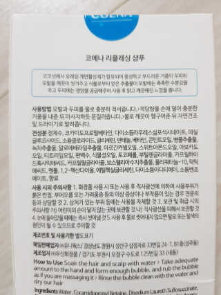 코에나샴푸 500ml — 5점을 준 리뷰어가 2019년 7월 올린 사용 사진
