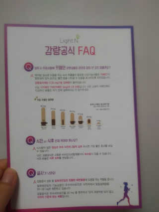 [감량공식] 다이어트 건강기능식품 — 5점을 준 리뷰어가 2019년 12월 올린 사용 사진
