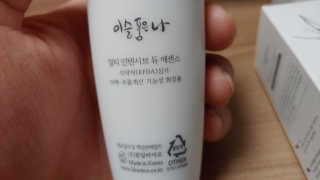 [이슬품은나] 야생녹차 이슬 에센스 30ml — 5점을 준 리뷰어가 2019년 9월 올린 사용 사진