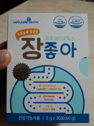 메이준뉴트리 모유유래 유산균 장좋아 2gx30포 — 5점을 준 리뷰어가 2020년 2월 올린 사용 사진