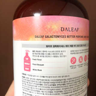 달리프 갈락토미세스 베러 퍼퓸 바디로션 로즈머스크 — 2점을 준 리뷰어가 2019년 12월 올린 사용 사진