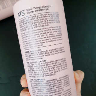 ATS 프로페셔널 리페어 테라피 — 5점을 준 리뷰어가 2020년 2월 올린 사용 사진