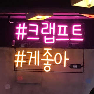 [크랩프트 신도림본점] 쉬림프 샐러드 피자 — 5점을 준 리뷰어가 2019년 8월 올린 사용 사진