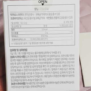 소버스 장건강 신바이오틱스 — 5점을 준 리뷰어가 2020년 2월 올린 사용 사진