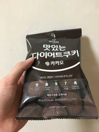 인테이크 맛있는 다이어트 쿠키 카카오 — 5점을 준 리뷰어가 2017년 11월 올린 사용 사진
