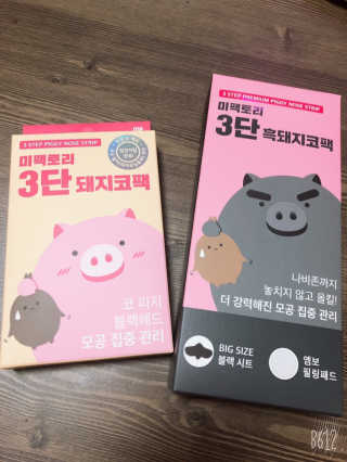 미팩토리 3단 돼지코팩 1box + 3단 흑돼지코팩 1box — 4점을 준 리뷰어가 2019년 8월 올린 사용 사진